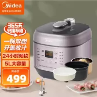 美的(Midea)电压力锅家用5L双内胆一锅双煮轻音排气不粘锅无水焗开盖住汤粥饭蒸煮EYL5041 线下同款