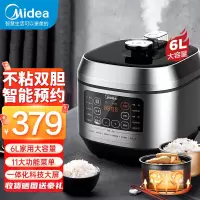 美的(Midea)电压力锅6升大容量不粘双胆家用智能预约煮饭大屏高压提鲜 MY-60Q5-520