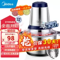 美的(Midea)绞肉机家用 电动多功能绞馅机碎肉机不锈钢料理机打肉搅拌婴儿辅食机肉馅蒜蓉机绞馅机LZ25Easy235