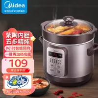 美的(Midea)电炖锅DG18Easy201 电炖盅南都陶釜内胆 煮粥锅1.8L迷你养生锅BB煲汤电砂锅全自动可预约