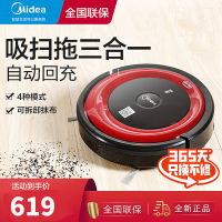 美的(Midea) R1-L083B扫地机器人 家用全自动拖扫吸式 吸尘器 支持自动回充尘盒集尘 适用70㎡以下