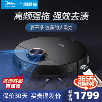 美的(Midea)扫地机器人M7 Pro智能家用吸扫拖一体全自动吸尘器扫地拖地吸尘APP智控180分钟续航