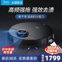 美的(Midea)扫地机器人M7 Pro智能家用吸扫拖一体全自动吸尘器扫地拖地吸尘APP智控180分钟续航