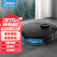 美的(Midea)S8智能扫地机器人吸尘扫拖吸一体机 除菌新品 震动拖地 LDS激光导航红外感应避障4000Pa大吸力