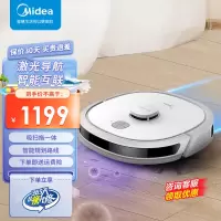 美的(Midea)M6扫地机器人 激光导航 智能规划路线 吸扫拖一体 智能互联 家用吸尘器扫地机 极地白