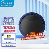美的(Midea)扫地机器人R3TCN扫吸拖一体智能全自动纤薄薄规划路线 家用除尘机高颜值持久续行自动回充(线下同款)