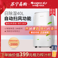 格力( GREE ) 除湿机 除湿家用抽湿器除湿机41-60㎡微电脑式日除湿