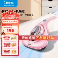 美的(Midea)除螨仪B1粉色 家用床上 10Kpa大吸力高频拍打 小型手持有线吸尘器紫外线除螨虫仪器 热风除湿