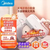 美的(Midea)除螨仪B5J 无线手持床上家用吸尘器 高频拍打 UV紫外线杀菌除螨二合一 小粉盒 紫外线杀菌除螨粉色