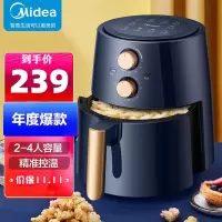 美的(Midea)空气炸锅 4.2L大容量家用煎炸锅 不粘大功率空气烤多功能薯条机电炸锅MF-KZ42E101L(蓝色)