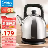 美的(Midea)电水壶 热水壶304不锈钢 家用电热水壶 无缝内胆防烫开水壶烧水壶SH50X2/SH50X2a