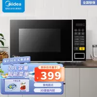 美的(Midea) 家用微波炉小型转盘式 700W速热 易洁内胆 一键解冻 智能菜单 20L速热微波炉PM2001