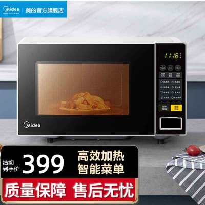 美的(Midea) 家用微波炉小型转盘式 700W速热 易洁内胆 一键解冻 智能菜单 20L速热微波炉PM2001