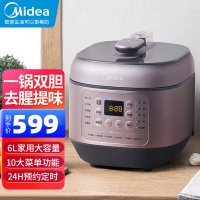 美的(Midea)电压力锅家用6升多功能高压锅不粘一锅双胆压力煲智能预约电压煲去腥提鲜煮饭锅快速煮焖饭锅EYL6041