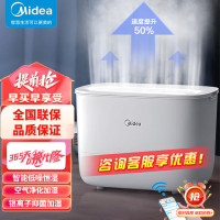 美的(Midea)空气加湿器家用落地大容量卧室客厅母婴适用办公智能恒湿持久超声波式上加水 [水幕加湿]SCK-3S25W