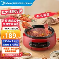 美的(Midea)多功能锅 MC-EHG2801电火锅电热煮锅家用多用途锅智能防干烧大容量多功能分体式电热锅