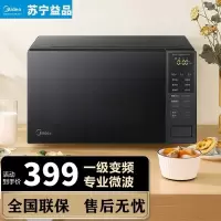 美的(Midea)家用变频微波炉 800W变频智能解冻 转盘加热 智能菜单 20L家用容量 微碳系列PM20M1