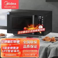 美的(Midea)空气炸 微波炉烤箱一体机 无油低脂大功率 8合一APP智能变频 不锈钢内胆(PC23F3W)