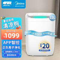 美的(midea)除湿机/抽湿机 小型智能 除湿量12升/天 吸湿器 app智控uv/正负离子净化CF12BD/DQ1