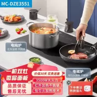 美的(Midea)电磁炉双灶 电磁灶嵌入式家用大功率 电陶炉双边独立定时预约滑触双控 一电一陶不挑锅MC-DZE3551