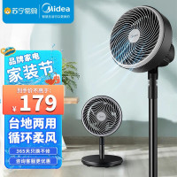 美的(Midea)轻音节能空气循环扇大风量落地扇可拆洗电风扇摇头宿舍电扇台式桌面小型风扇 GAF20CA