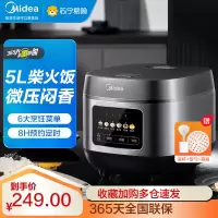 美的(Midea)电饭煲 家用电饭锅 智能预约多功能煲汤煮米饭杂粮粥4-8人大容量 大面板 5L大容量丨MB-RE529