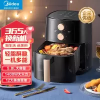 美的(Midea)空气炸锅大容量家用多功能电炸锅智能定时无油低脂温控炸鸡薯机条空气烤箱5.8L大容量KZE6001