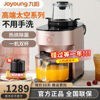 九阳(Joyoung)破壁机家用豆浆机不用手洗降噪预约热烘多功能智能料理机榨汁辅食机 破壁机L12-Y751