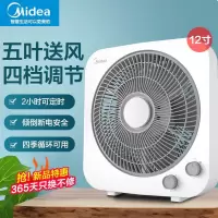 美的(Midea)电风扇KYT30-21MA家用小型转页扇落地扇宿舍台式轻音风扇四档可调风扇桌电扇定时电扇