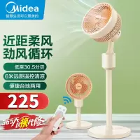 美的(Midea)空气循环扇GAF20ER 家用电风扇对流落地扇定时遥控换气扇办公室卧室学生宿舍音轻节能风扇 蜜瓜黄