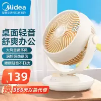 美的(Midea)电风扇家用轻音低噪空气循环扇小型摇头空调办公室落地扇宿舍小台扇GAF18AD 暖心橙