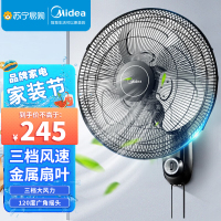 美的(Midea)壁扇18吋壁挂式牛角风扇挂墙挂扇家用轻声宿舍食堂摇头大风力电扇工业扇工程扇 FW45-20B