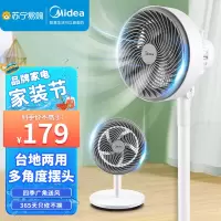 美的(Midea)电风扇空气循环扇家用落地立式风扇摇头净化卧室客厅循环扇 [台地两用机械款]GAF20CB