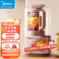 美的(Midea)安睡破壁机家用1.2L小容量多功能低音加热清洗豆浆机智能料理机MJ-PB80S2