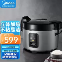 美的(Midea)商用电饭煲 大容量电饭锅13升15-20人食堂酒店餐馆商用保温桶煲不粘锅超大型大号MC-FBC1351