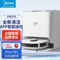 美的(Midea)扫地机器人扫拖一体小白盒 自清洁免洗拖布热风烘干扫地机拖地机擦地机自动洗地机吸尘器