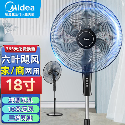 美的(Midea)落地电风扇FS45-22N家用强力18吋电扇大风力落地扇可升降 18寸 机械六叶 无定时 大风力