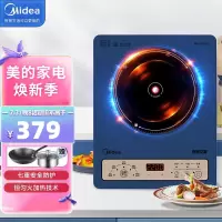 美的(Midea)[清凉厨房]精准控温电磁炉 家用大功率 匀火涮锅炉 八档智能定时MC-CLC2280 (配汤锅+炒锅)