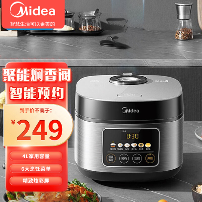 美的(Midea) 电饭煲家用4升智能多功能蒸煮柴火饭网红蛋糕2-3-4人电饭锅 MB-RE416