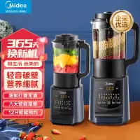 美的(Midea) 破壁机家用豆浆机智能预约多功能加热料理机早餐机 辅食机榨汁机 MJ-PB40J1