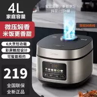 美的(Midea)彩屏电饭煲电饭锅家用4L聚能釜金属机身大火力米饭锅MB-RE417(3-8人)