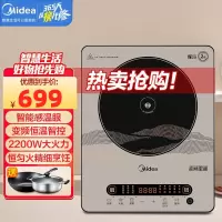 美的轻音电磁炉MC-22RB01[ZMD安心系列]