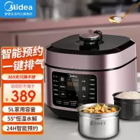 美的(Midea)少盐系列 智能电压力锅5L家用精钢厚釜内胆 多功能开盖火锅高压快煮 电高压锅C541G(3-6人食)