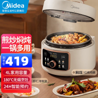 美的(Midea)灵感系列 无烟煎炒智能电压力锅4L家用多功能不粘内胆火锅炒锅高压锅MY-4KK01(2-5人食用)