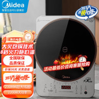 美的(Midea) 电磁炉家用2200W大功率 大火包锅 加大面板 大线圈电磁炉灶 智能定时 MC-CLC2215