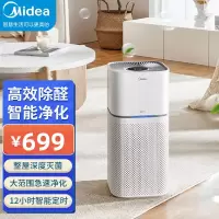 美的(Midea) 空气净化器 家用除菌除异味负离子空气伴侣轻音设计美居APP互联 KJ400G-Z1 Pro
