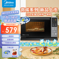 美的(Midea)微碳系列 下拉门微波炉 附烤箱功能 杀菌家用 800w变频 光波速热大容量PC20M5T