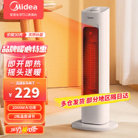 美的(Midea) 取暖器家用暖风机立式电暖风浴室热风机冷暖风扇电暖气机节能速热电暖器卧室烤火炉[HFV20E]