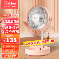 美的(Midea)小太阳取暖器电暖气家用电热扇小型电火炉速热办公室立式安全烤火暖脚神器可升降 HPW06MB