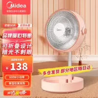 美的(Midea)小太阳取暖器电暖气家用电热扇小型电火炉速热办公室立式安全烤火暖脚神器可升降 HPW06MB